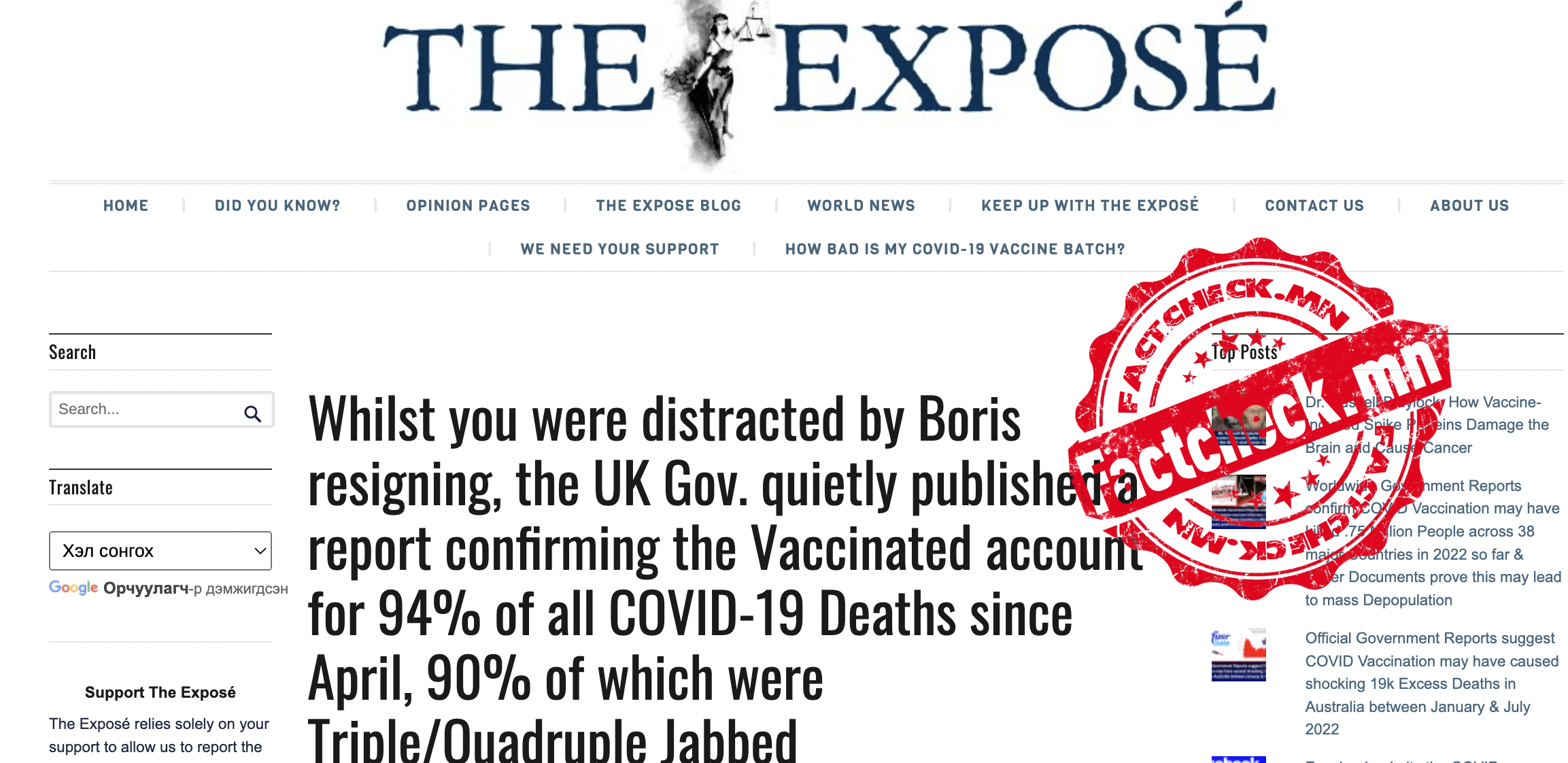 Вакцин хийлгэсэн хүмүүс КОВИД-19-ийн улмаас нас барах магадлал өндөр үү ...